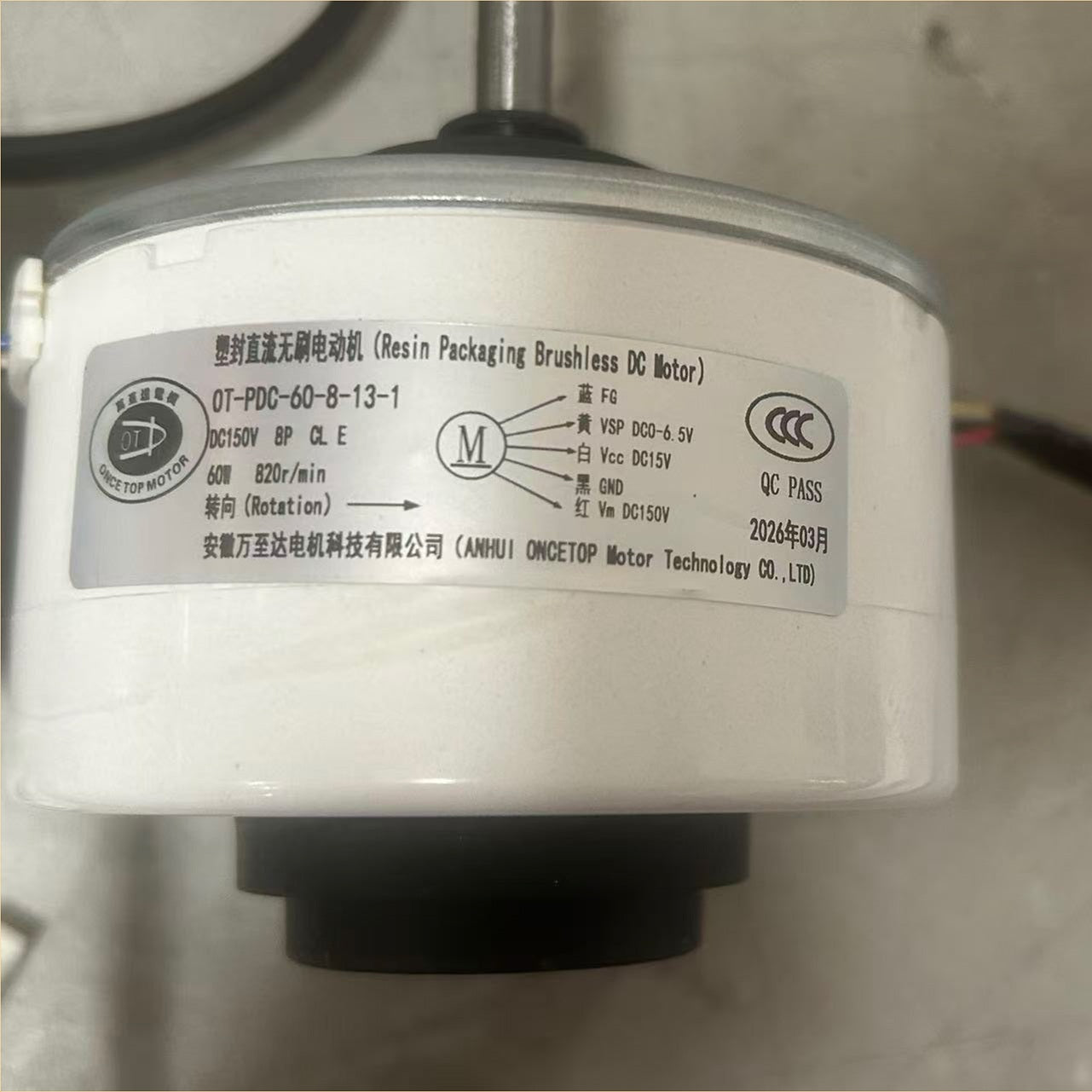 Motor for MEGA1000 air purifier